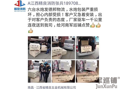 千里送貨南昌，軍巡鋪消防水炮廠(chǎng)家獲客戶(hù)點(diǎn)贊