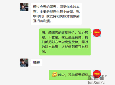 軍巡鋪深夜為客戶(hù)解決問(wèn)題，獲客戶(hù)實(shí)在評(píng)價(jià)