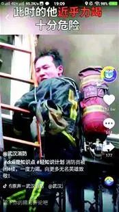 消防員救火瞬間獲贊，感動(dòng)百萬網(wǎng)友